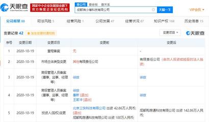 美團(tuán)關(guān)聯(lián)公司退出小博無線股東，專注主業(yè)或戰(zhàn)略調(diào)整下的資本布局