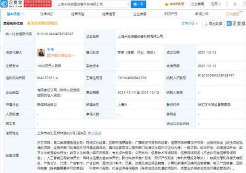 米哈游上海新設(shè)公司，深化動漫游戲開發(fā)與數(shù)字文創(chuàng)布局