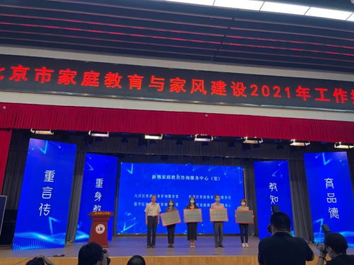 懷柔家長看過來！家庭教育咨詢服務室正式掛牌，專業支持觸手可及