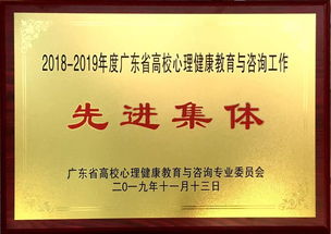 16項大獎?wù)蔑@卓越，我校心理健康教育與咨詢工作再創(chuàng)佳績