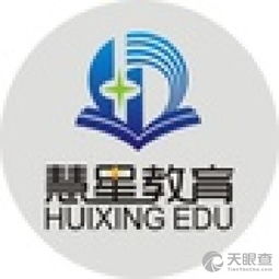 銅山區(qū)慧星教育咨詢服務(wù)部 照亮學(xué)子成長的專業(yè)引航者